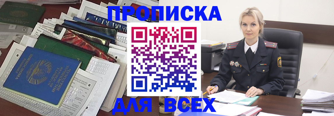 временная регистрация недорого в Давлеканово