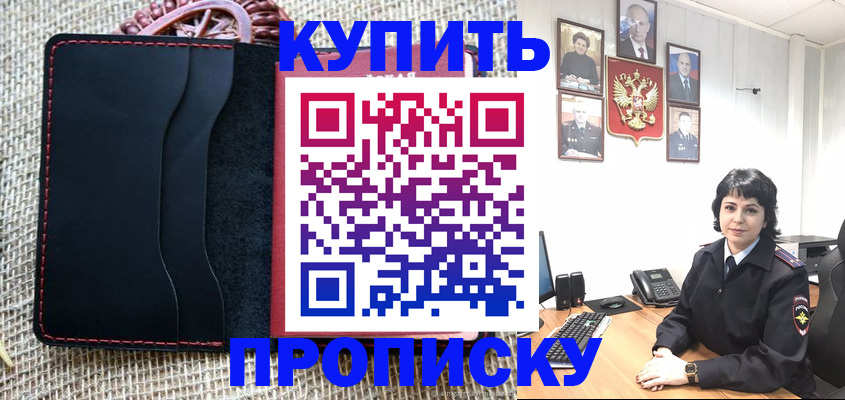 прописка от собственника в Давлеканово